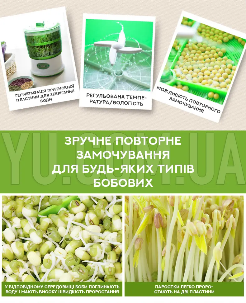 Проращиватель для зерна и семян Agrolife A00201